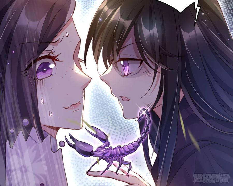 恶女为帝 - 番外·姐姐，你要等我（上） - 第37张图