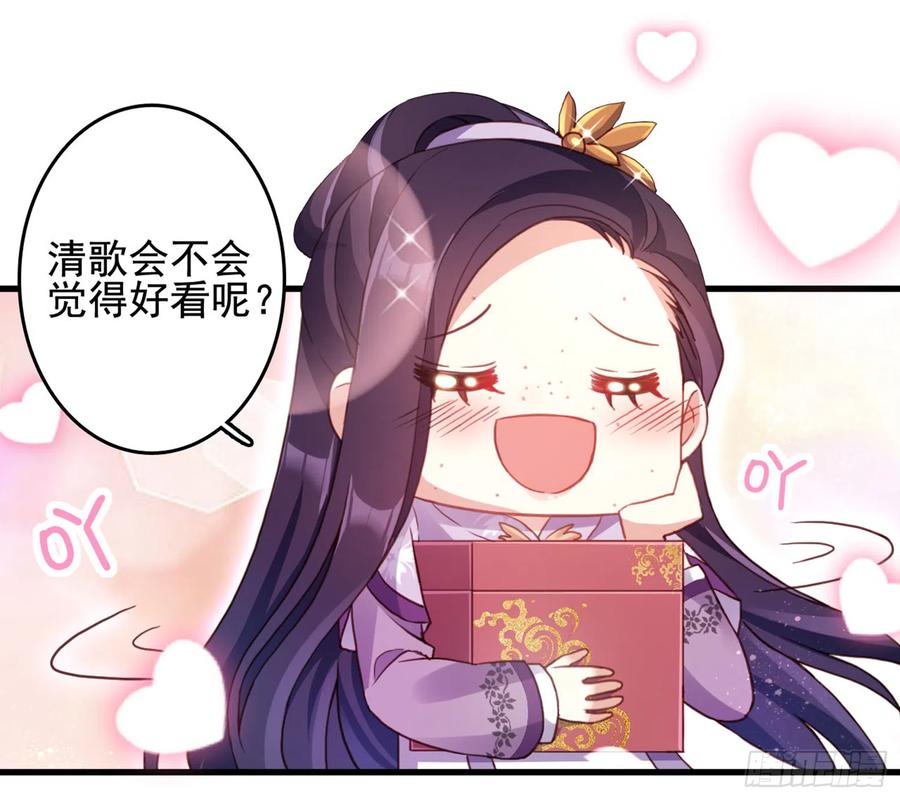 恶女为帝 - 番外·姐姐，你要等我（上） - 第16张图