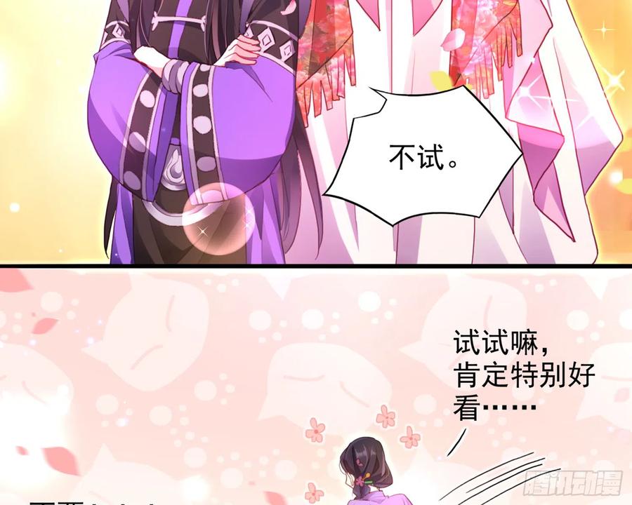 恶女为帝 - 番外·姐姐，你要等我（上） - 第60张图