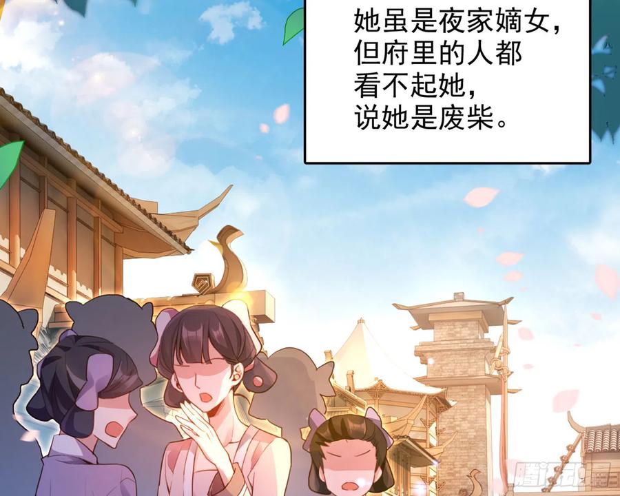 恶女为帝 - 番外·姐姐，你要等我（上） - 第62张图