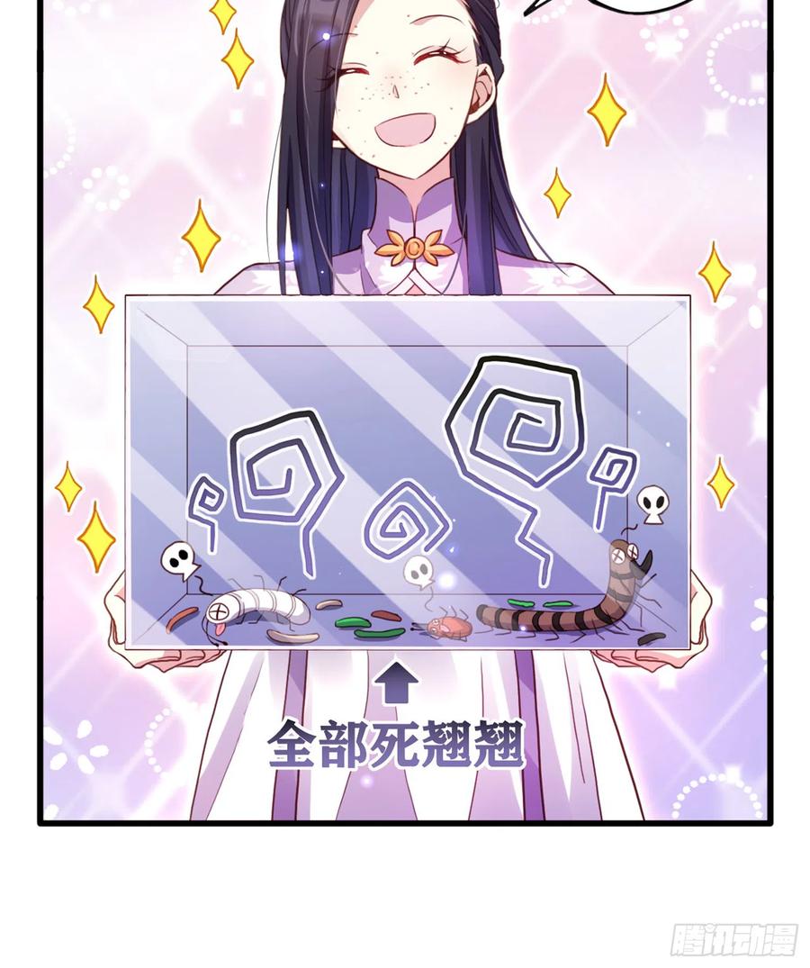 恶女为帝 - 番外·姐姐，你要等我（上） - 第55张图