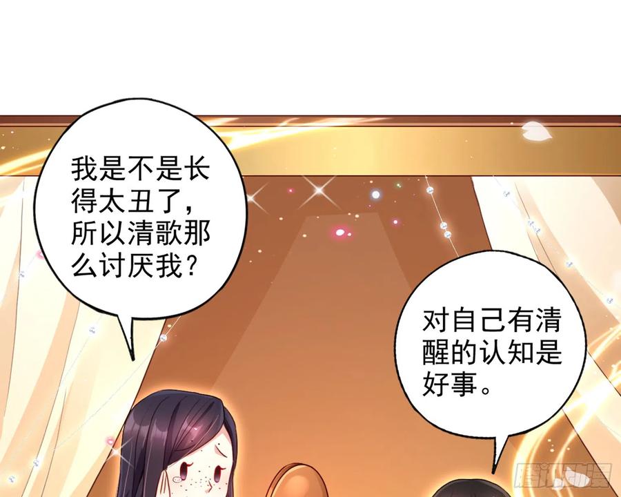 恶女为帝 - 番外·姐姐，你要等我（上） - 第68张图