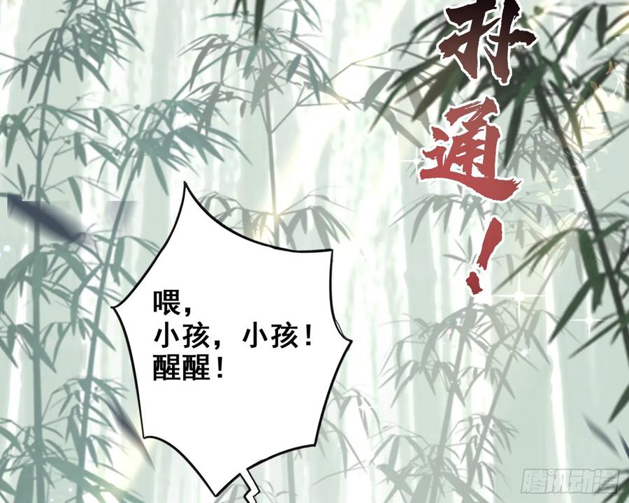 恶女为帝 - 番外·姐姐，你要等我（上） - 第41张图