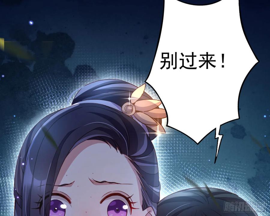 恶女为帝 - 番外·姐姐，你要等我（上） - 第28张图