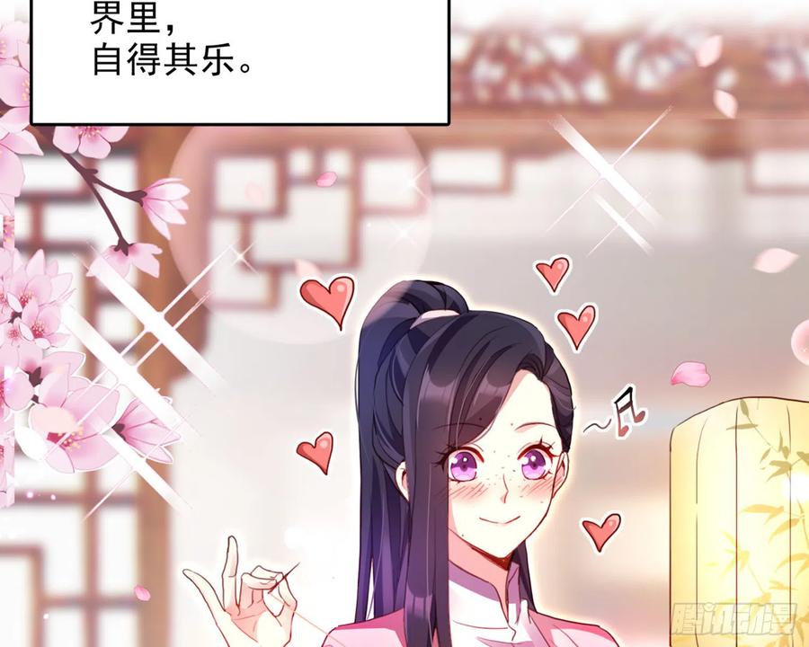 恶女为帝 - 番外·姐姐，你要等我（上） - 第64张图