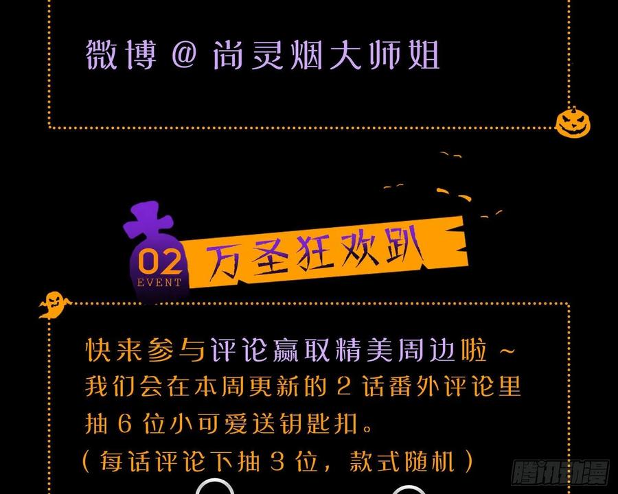 恶女为帝 - 番外·姐姐，你要等我（上） - 第83张图