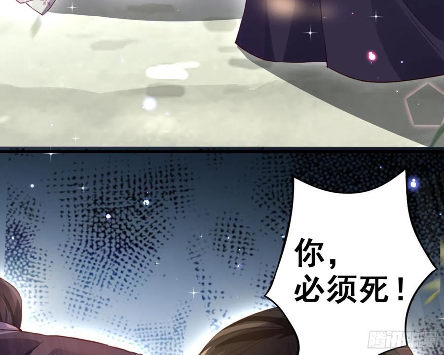 恶女为帝 - 番外·姐姐，你要等我（上） - 第36张图