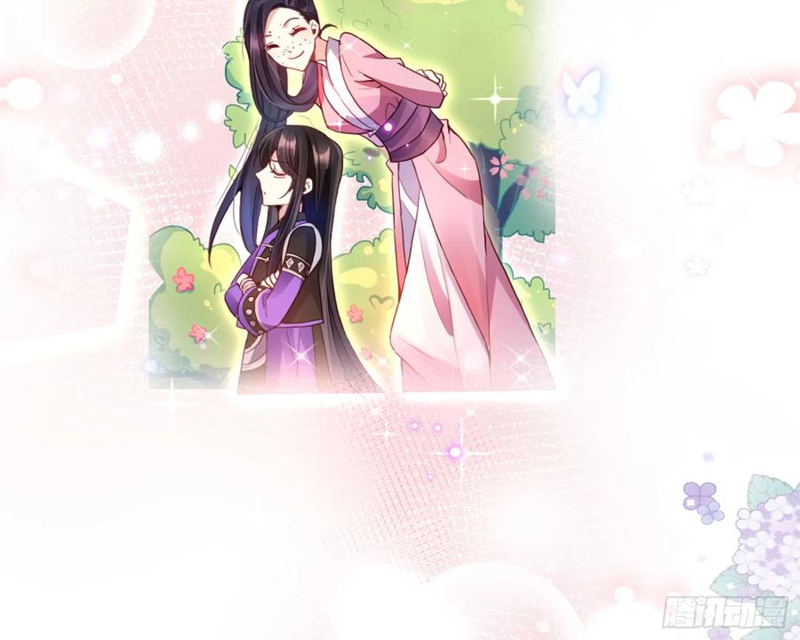 恶女为帝 - 番外·姐姐，你要等我（上） - 第72张图