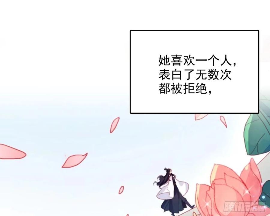 恶女为帝 - 番外·姐姐，你要等我（上） - 第66张图