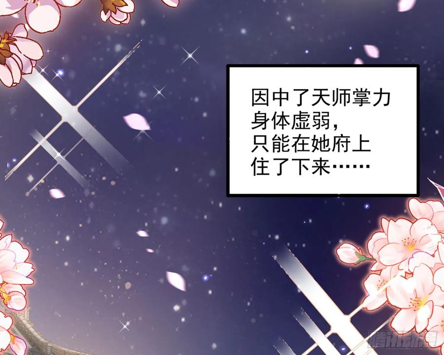 恶女为帝 - 番外·姐姐，你要等我（上） - 第47张图