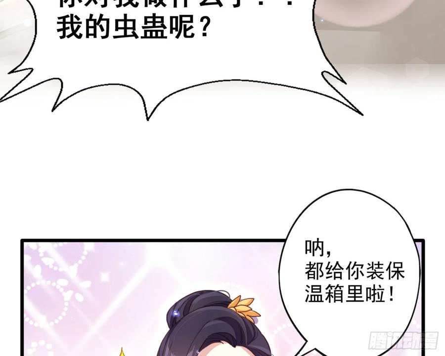 恶女为帝 - 番外·姐姐，你要等我（上） - 第54张图