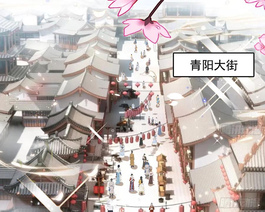 恶女为帝 - 番外·姐姐，你要等我（上） - 第10张图