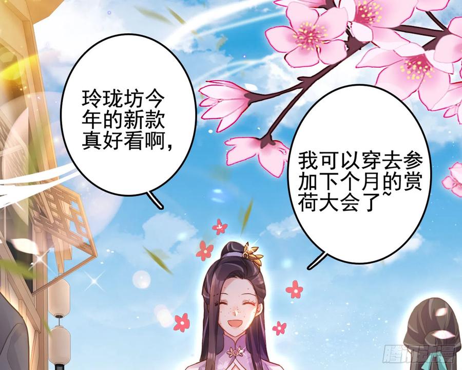 恶女为帝 - 番外·姐姐，你要等我（上） - 第13张图