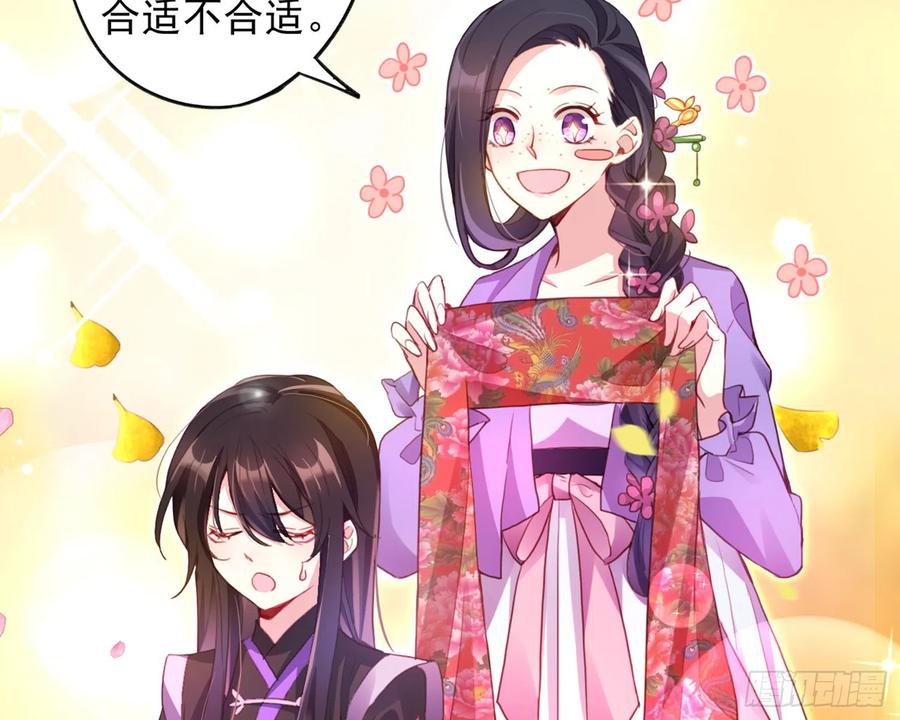 恶女为帝 - 番外·姐姐，你要等我（上） - 第59张图