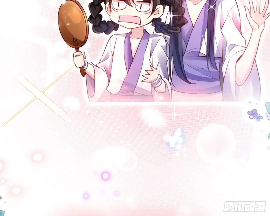 恶女为帝 - 番外·姐姐，你要等我（上） - 第74张图