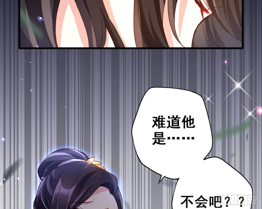 恶女为帝 - 番外·姐姐，你要等我（上） - 第44张图