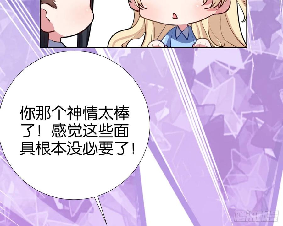 恶女为帝 - CBF幼儿园万圣节趴体 - 第25张图