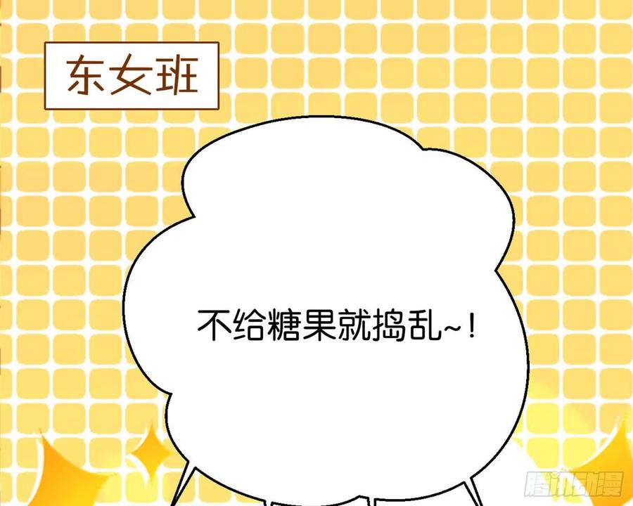 恶女为帝 - CBF幼儿园万圣节趴体 - 第2张图