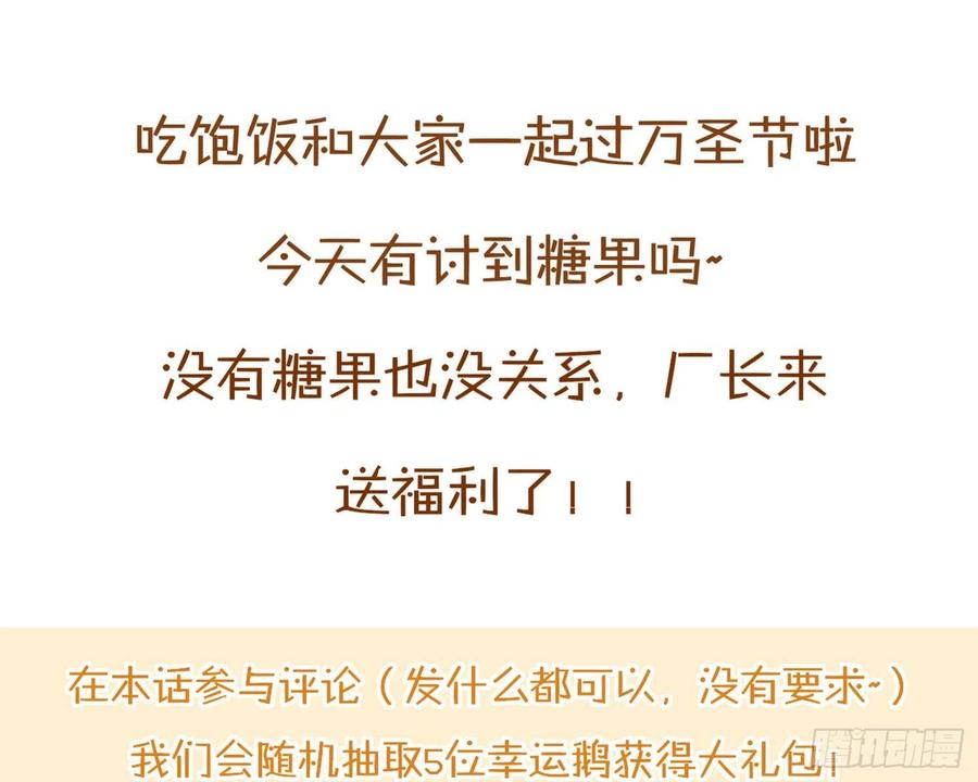 恶女为帝 - CBF幼儿园万圣节趴体 - 第39张图