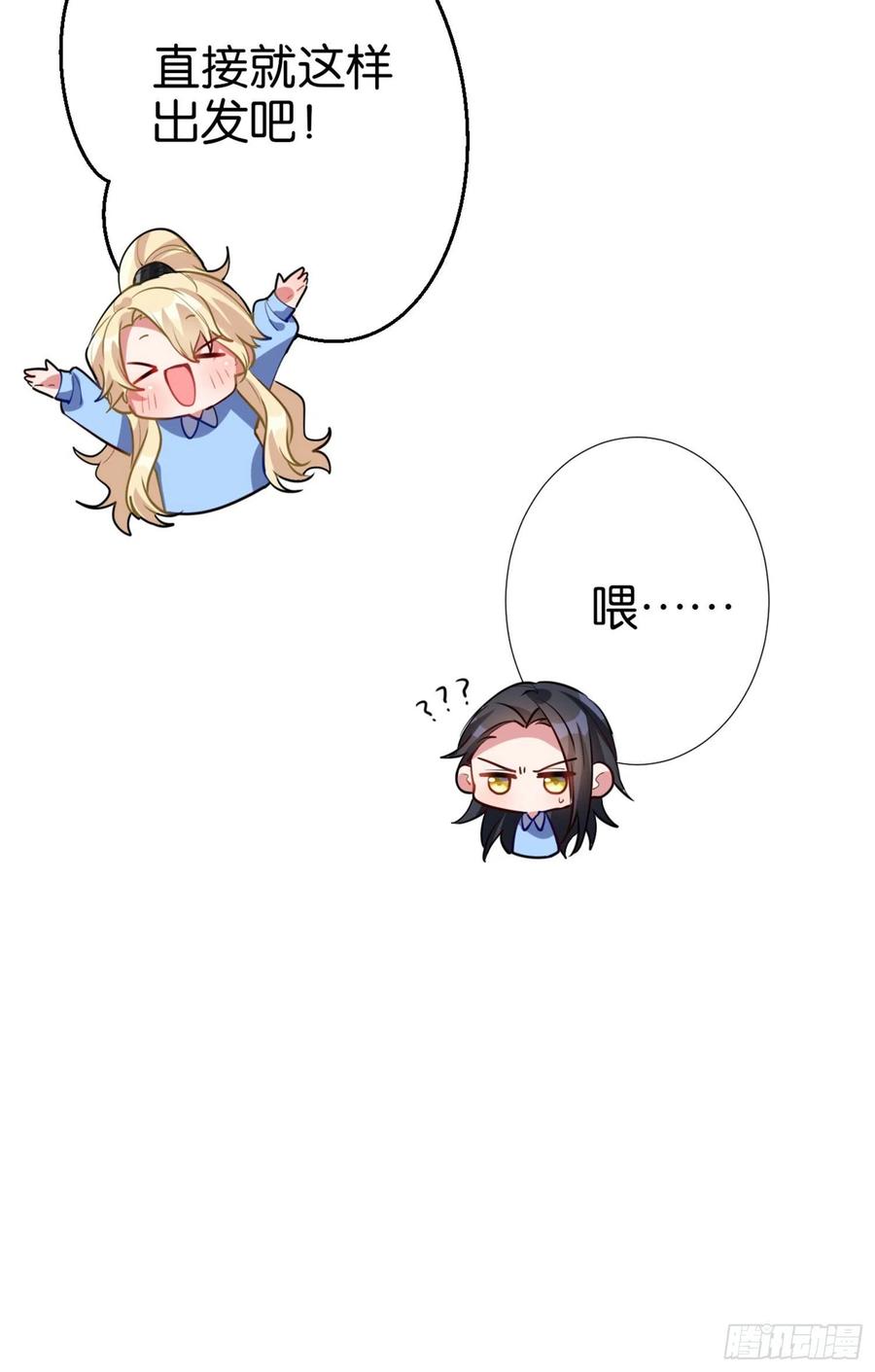 恶女为帝 - CBF幼儿园万圣节趴体 - 第28张图