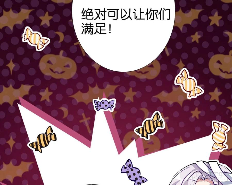 恶女为帝 - CBF幼儿园万圣节趴体 - 第6张图