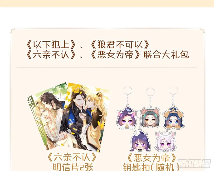 恶女为帝 - CBF幼儿园万圣节趴体 - 第40张图