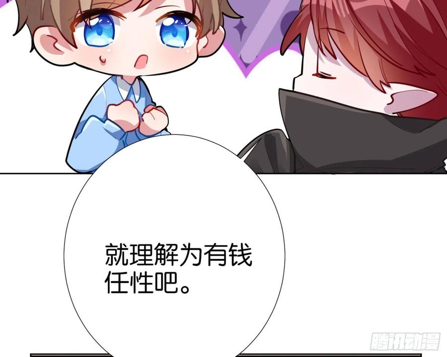 恶女为帝 - CBF幼儿园万圣节趴体 - 第18张图