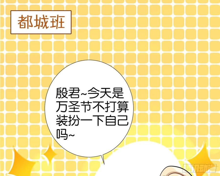 恶女为帝 - CBF幼儿园万圣节趴体 - 第20张图