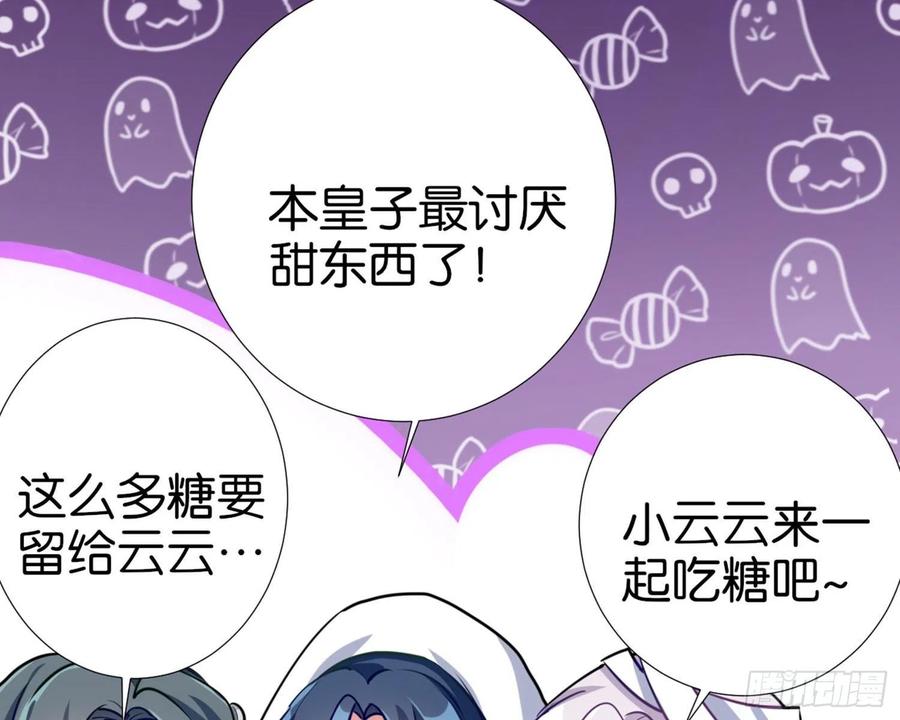 恶女为帝 - CBF幼儿园万圣节趴体 - 第9张图