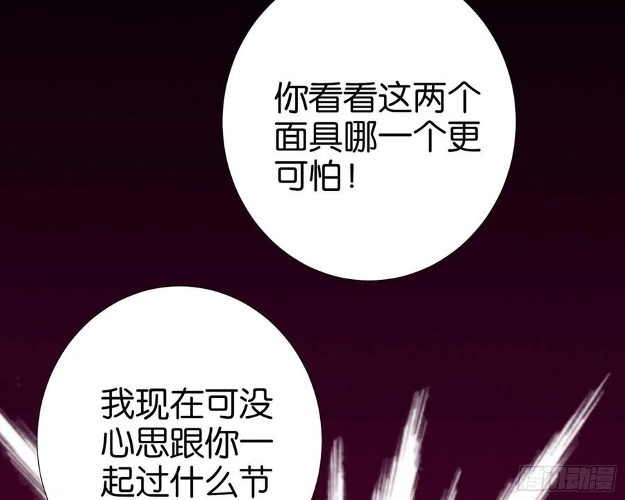 恶女为帝 - CBF幼儿园万圣节趴体 - 第22张图