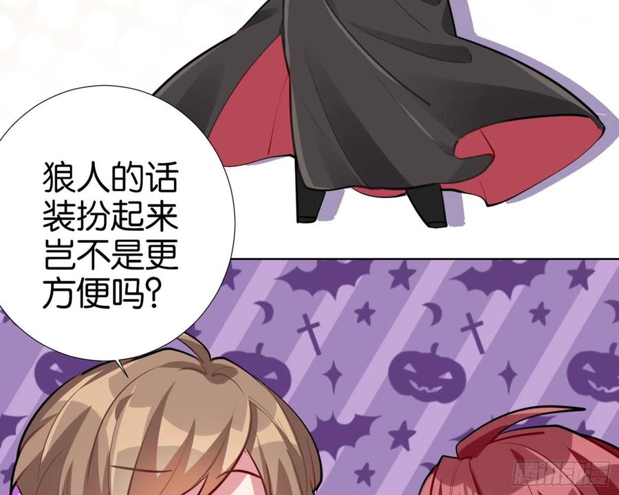 恶女为帝 - CBF幼儿园万圣节趴体 - 第17张图