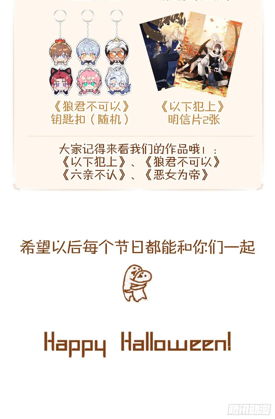 恶女为帝 - CBF幼儿园万圣节趴体 - 第41张图