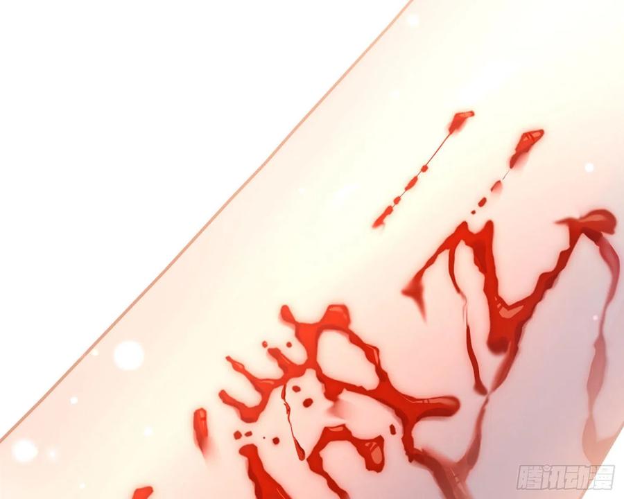 恶女为帝 - 番外·姐姐，你要等我（下） - 第88张图