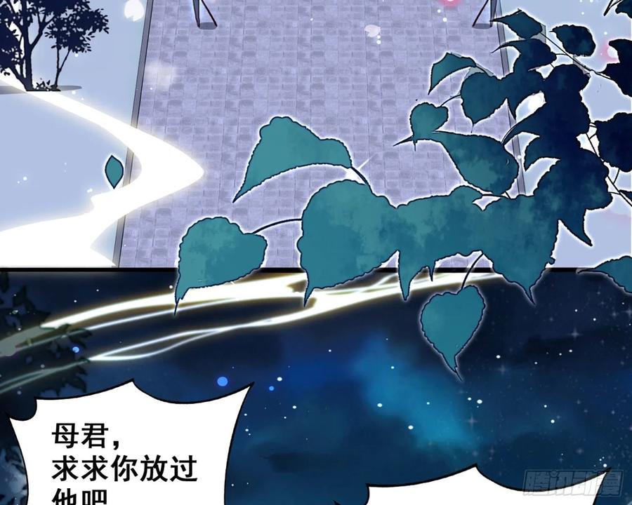 恶女为帝 - 番外·姐姐，你要等我（下） - 第7张图