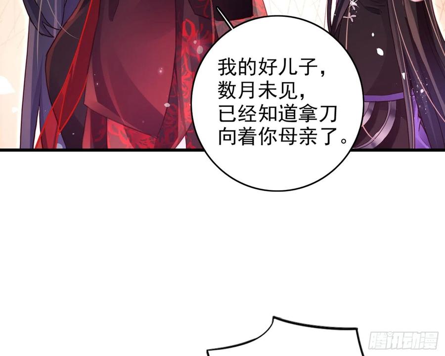 恶女为帝 - 番外·姐姐，你要等我（下） - 第54张图