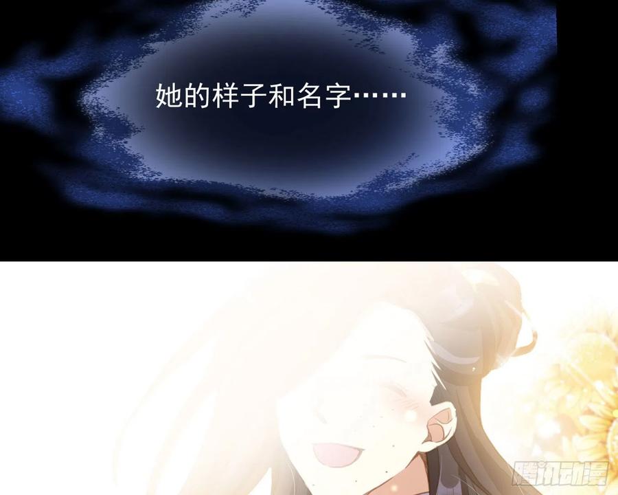 恶女为帝 - 番外·姐姐，你要等我（下） - 第74张图