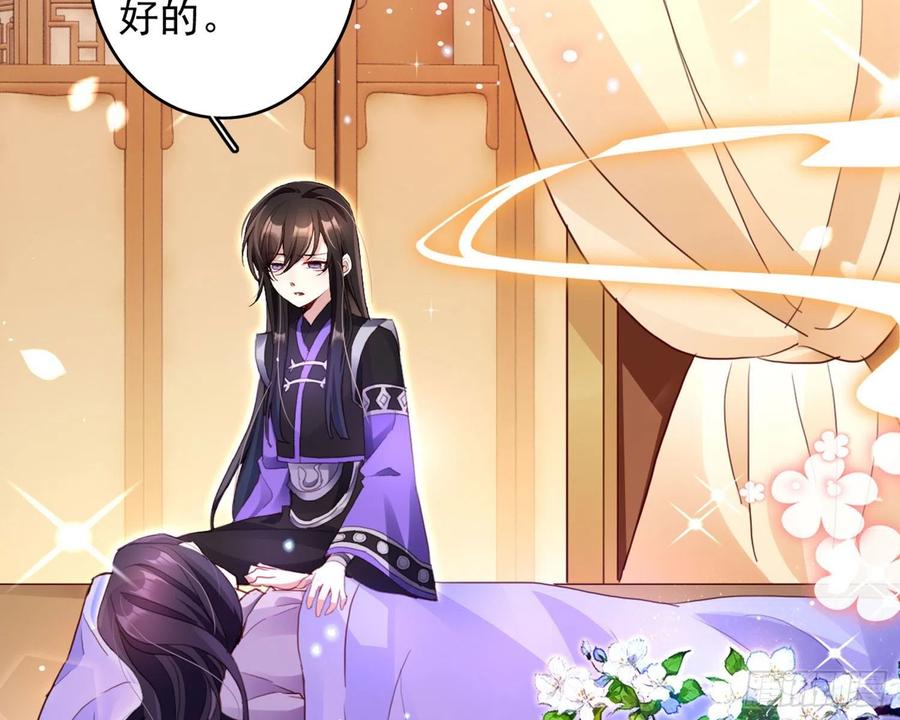 恶女为帝 - 番外·姐姐，你要等我（下） - 第48张图