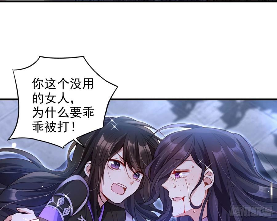 恶女为帝 - 番外·姐姐，你要等我（下） - 第29张图