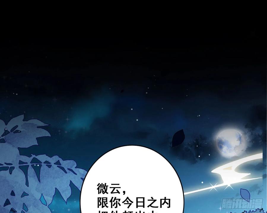 恶女为帝 - 番外·姐姐，你要等我（下） - 第26张图