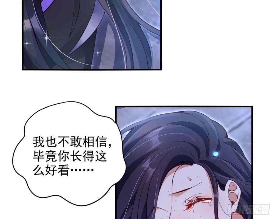 恶女为帝 - 番外·姐姐，你要等我（下） - 第36张图