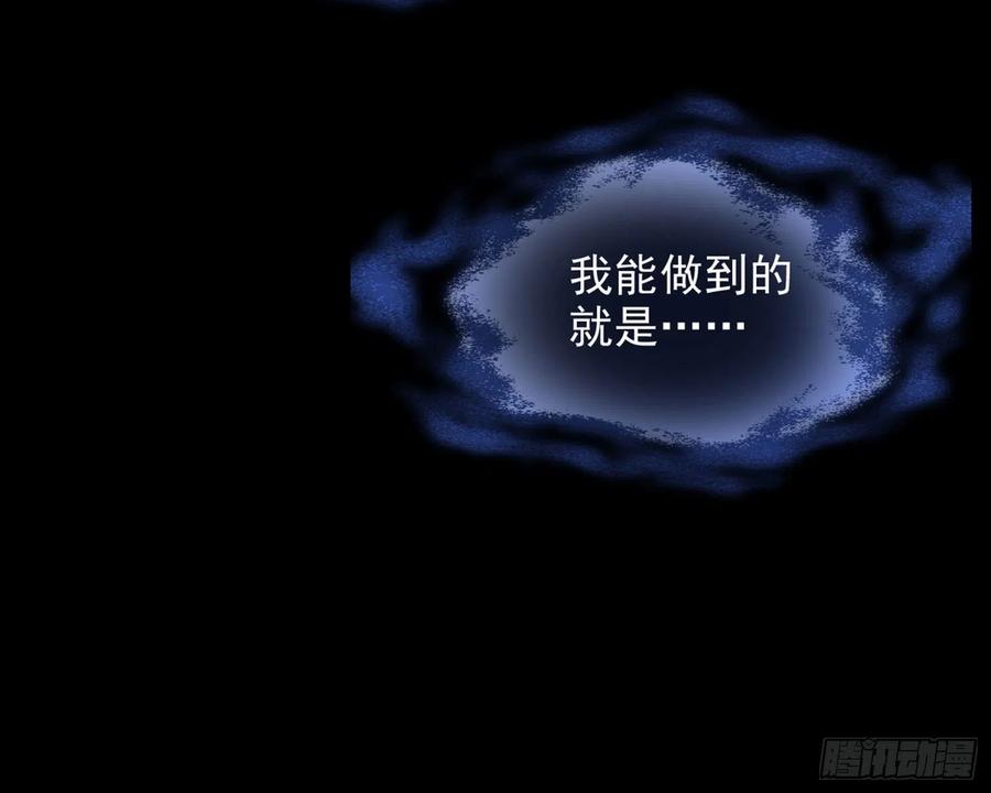 恶女为帝 - 番外·姐姐，你要等我（下） - 第78张图