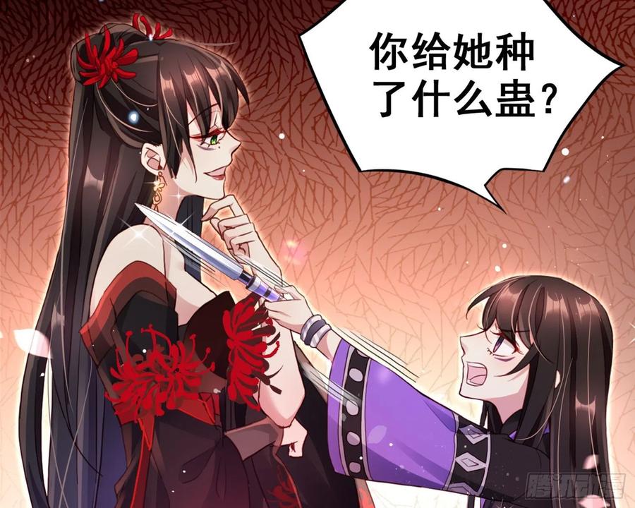 恶女为帝 - 番外·姐姐，你要等我（下） - 第53张图