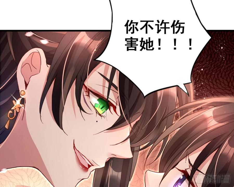 恶女为帝 - 番外·姐姐，你要等我（下） - 第55张图