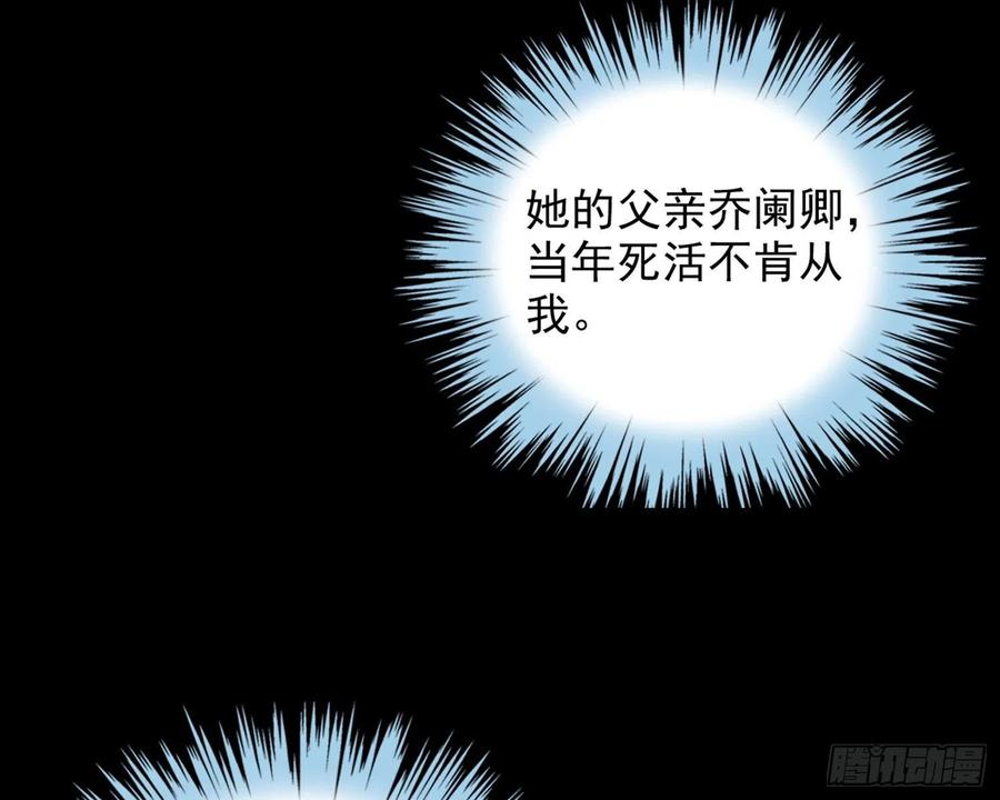 恶女为帝 - 番外·姐姐，你要等我（下） - 第63张图