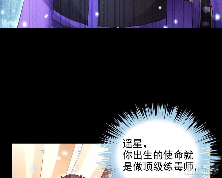 恶女为帝 - 番外·姐姐，你要等我（下） - 第60张图