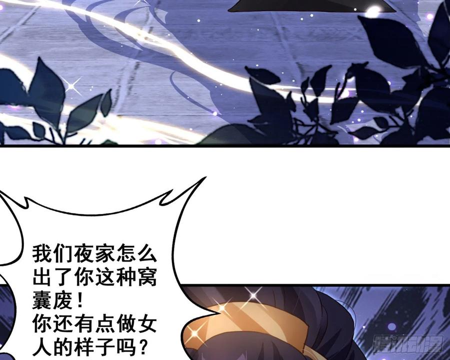 恶女为帝 - 番外·姐姐，你要等我（下） - 第10张图