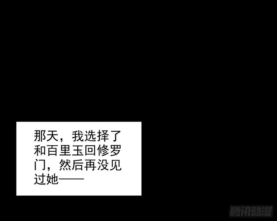 恶女为帝 - 番外·姐姐，你要等我（下） - 第66张图