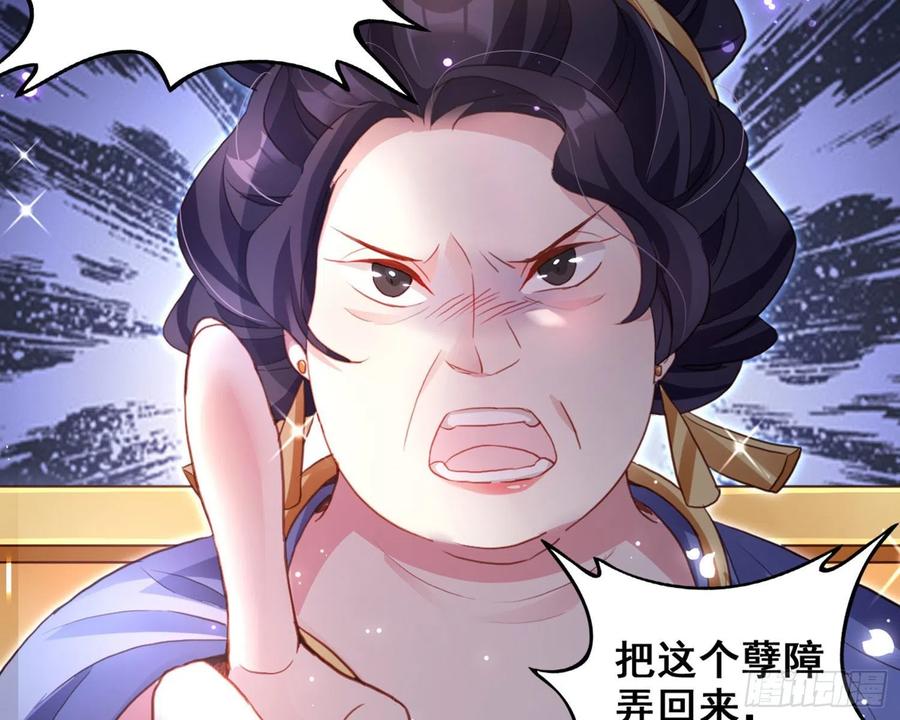 恶女为帝 - 番外·姐姐，你要等我（下） - 第11张图