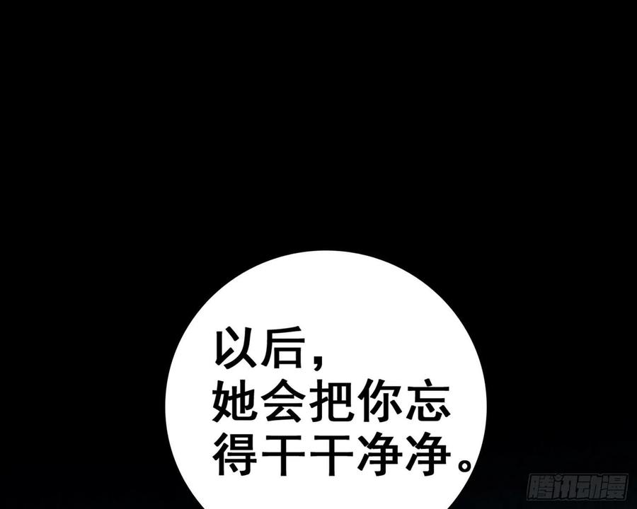 恶女为帝 - 番外·姐姐，你要等我（下） - 第57张图