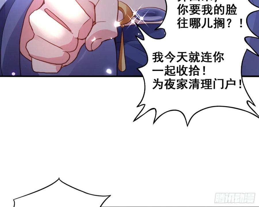 恶女为帝 - 番外·姐姐，你要等我（下） - 第12张图